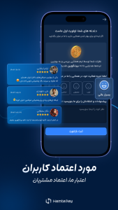 اسکرین شات 2 برنامه ‏‏همتاپی - صرافی ارز دیجیتال