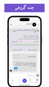 اسکرین شات 2 برنامه ‏‏‏هم تیمی