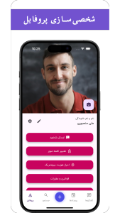 اسکرین شات 4 برنامه ‏‏‏هم تیمی
