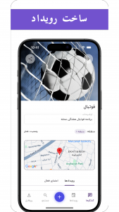 اسکرین شات 3 برنامه ‏‏‏هم تیمی