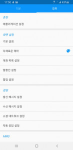 اسکرین شات برنامه Handcent SMS Korean Language Pack 4