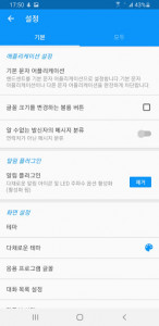 اسکرین شات برنامه Handcent SMS Korean Language Pack 5