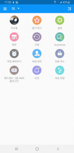 اسکرین شات برنامه Handcent SMS Korean Language Pack 6