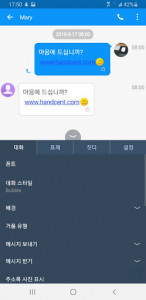 اسکرین شات برنامه Handcent SMS Korean Language Pack 2