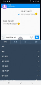 اسکرین شات برنامه Handcent SMS Korean Language Pack 1