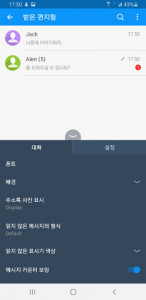 اسکرین شات برنامه Handcent SMS Korean Language Pack 3