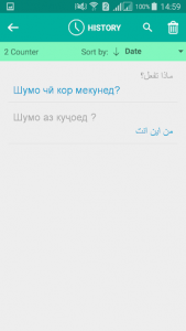 اسکرین شات برنامه Tajik Arabic Translator 4
