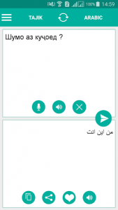 اسکرین شات برنامه Tajik Arabic Translator 1