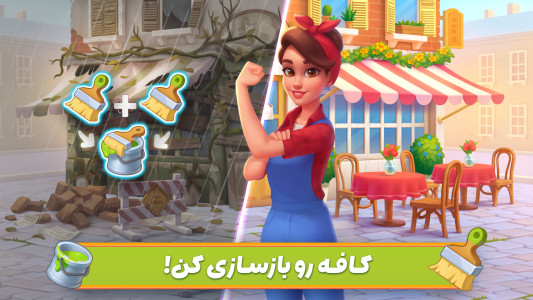 اسکرین شات 6 بازی دستور خوشبختی: رازهای شیرین