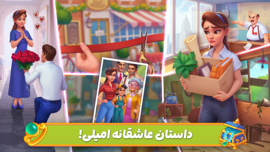 اسکرین شات 5 بازی دستور خوشبختی: رازهای شیرین