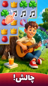 اسکرین شات 5 بازی ‏دنیای شیرین: جورچین و طراحی عمارت