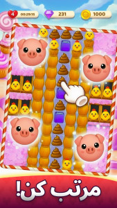 اسکرین شات 5 بازی ‏‏دنیای شیرین