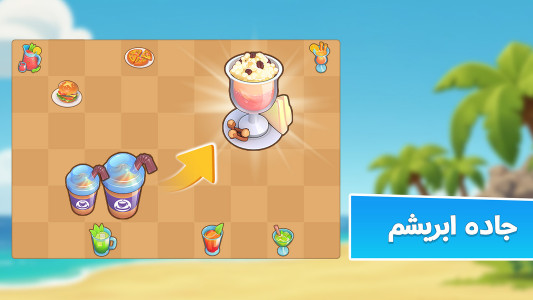 اسکرین شات 1 بازی جاده ابریشم