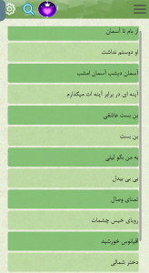 اسکرین شات برنامه مجموعه رمان های عاشقانه(سری اول) 2
