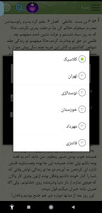 اسکرین شات برنامه مجموعه رمان های عاشقانه(سری اول) 5