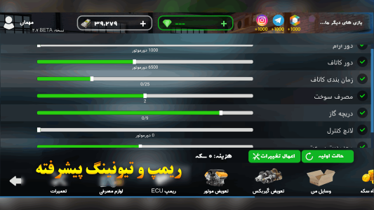 اسکرین شات 10 بازی ‏‏اسپرت سوار: مسابقات آنلاین