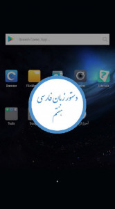 اسکرین شات برنامه آموزش دستور زبان فارسی هفتم 1