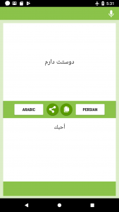 اسکرین شات برنامه Arabic-Persian Translator 2