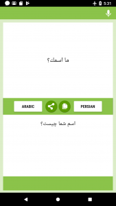 اسکرین شات 1 برنامه Arabic-Persian Translator