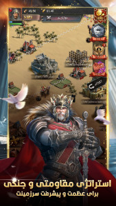 اسکرین شات بازی نبرد سلاطین : پادشاهان غرب 1
