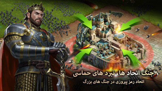 اسکرین شات بازی نبرد سلاطین : پادشاهان غرب 6