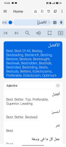 اسکرین شات 2 برنامه English Arabic Dictionary