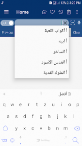 اسکرین شات برنامه English Arabic Dictionary 4