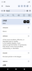 اسکرین شات 1 برنامه English Bangla Dictionary