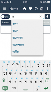 اسکرین شات برنامه English Bangla Dictionary 4