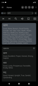 اسکرین شات 2 برنامه English Bangla Dictionary