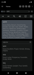 اسکرین شات 2 برنامه English Bangla Dictionary