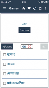 اسکرین شات برنامه English Bangla Dictionary 5