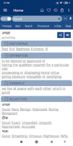 اسکرین شات برنامه English Hindi Dictionary 1