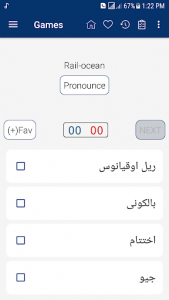 اسکرین شات برنامه English Urdu Dictionary 5