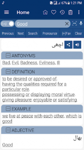 اسکرین شات برنامه English Urdu Dictionary 1