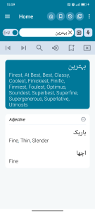 اسکرین شات 2 برنامه English Urdu Dictionary