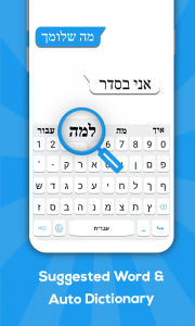 اسکرین شات برنامه Hebrew Keyboard 3