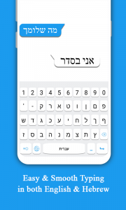 اسکرین شات برنامه Hebrew Keyboard 1