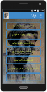 اسکرین شات برنامه حکایات سعدی به نثر روان 4