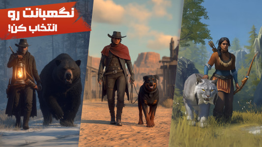 اسکرین شات 1 بازی سرزمین وحشی