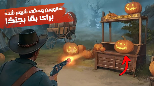 اسکرین شات 1 بازی ‏‏‏سرزمین وحشی