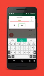 اسکرین شات برنامه حساب دفتری (ثبت دریافت و پرداخت) 3