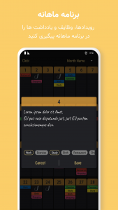 اسکرین شات برنامه یادداشت - برنامه ریزی - مدیریت کار 7