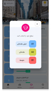اسکرین شات 1 برنامه هی یو | آموزش زبان انگلیسی