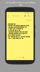 اسکرین شات برنامه دفترچه یادداشت و خاطرات رمزدار رنگی 6