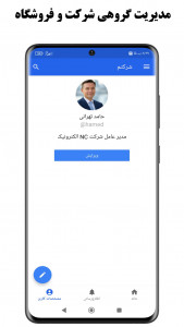 اسکرین شات 1 برنامه ‏‏حسابداری فروشگاه | خرید و فروش کالا