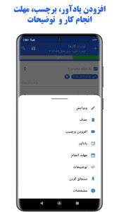 اسکرین شات 4 برنامه ‏‏‏لیست کارها | یادآور | زنگ هشدار