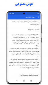 اسکرین شات 3 برنامه ‏‏‏لیست کارها | یادآور | زنگ هشدار