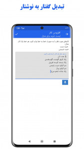 اسکرین شات 7 برنامه ‏‏‏لیست کارها | یادآور | زنگ هشدار