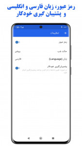 اسکرین شات 10 برنامه ‏‏‏لیست کارها | یادآور | زنگ هشدار